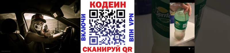 Кодеиновый сироп Lean Purple Drank  ОМГ ОМГ как войти  Кемь 